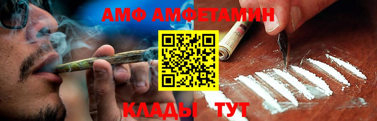 АМФ 97%  Вход с VPN  Североуральск 