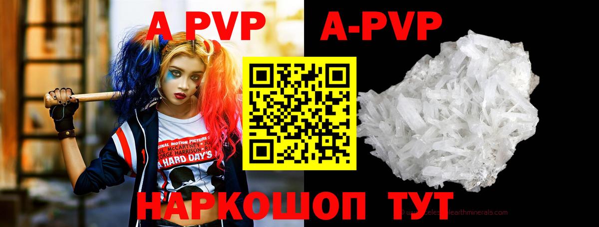Alpha PVP кристаллы Североуральск