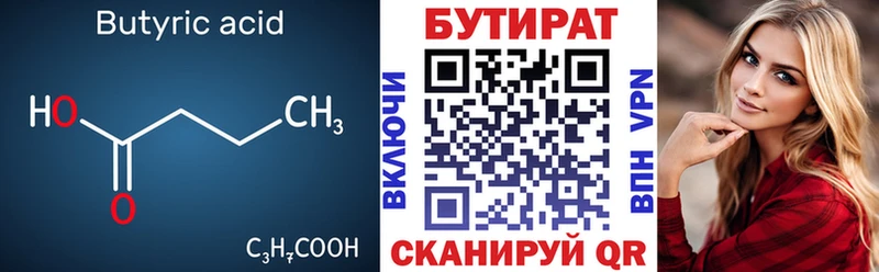 сайты даркнета клад  Североуральск  Бутират вода 