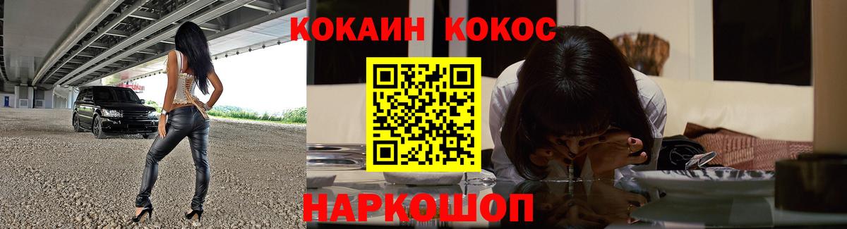 Кокаин Перу  Вход с VPN  Североуральск 