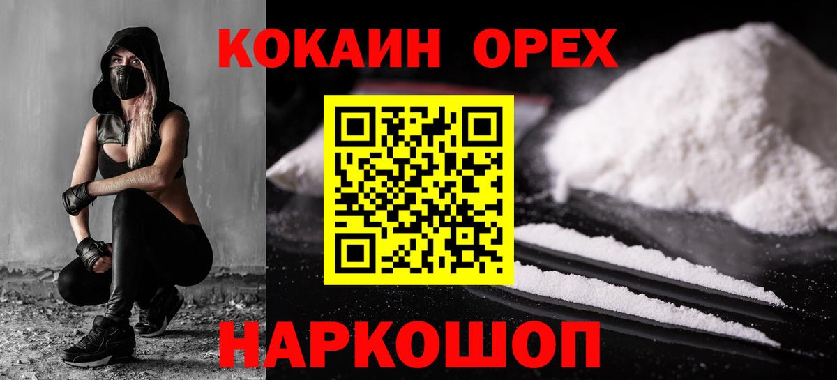 Cocaine Эквадор Североуральск
