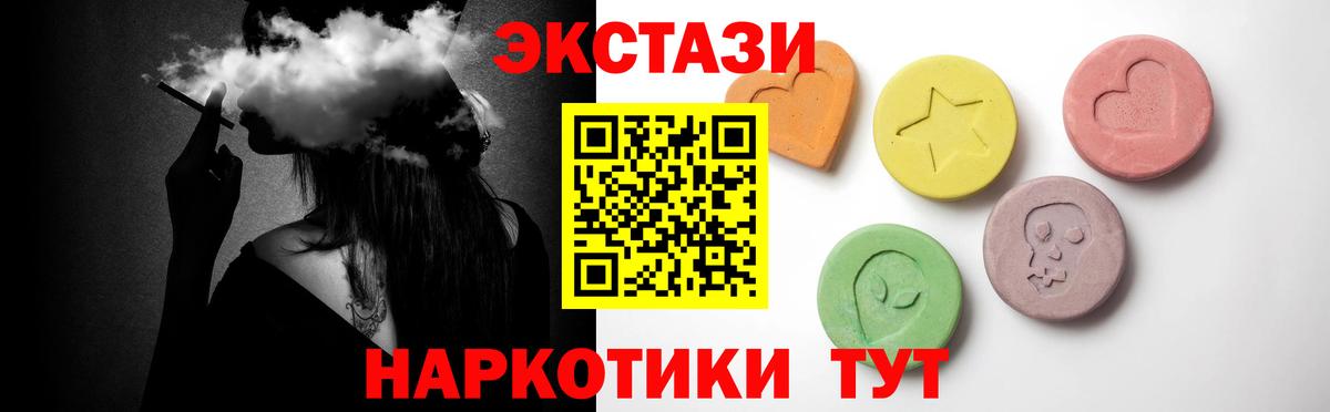 ЭКСТАЗИ Дубай  Вход с VPN  ЭКСТАЗИ 99%  Ecstasy  Североуральск 