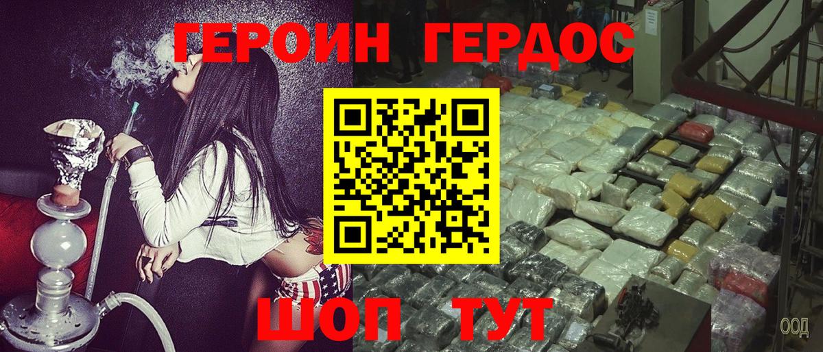 Североуральск  Героин гречка  Вход с VPN 