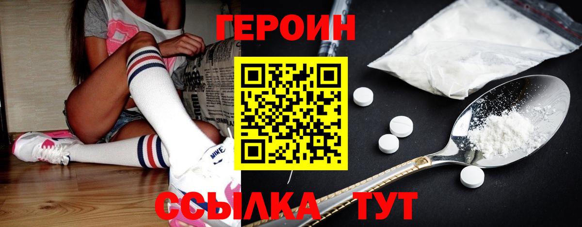 Героин Heroin Североуральск