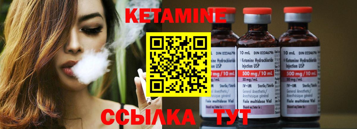 КЕТАМИН ketamine Североуральск