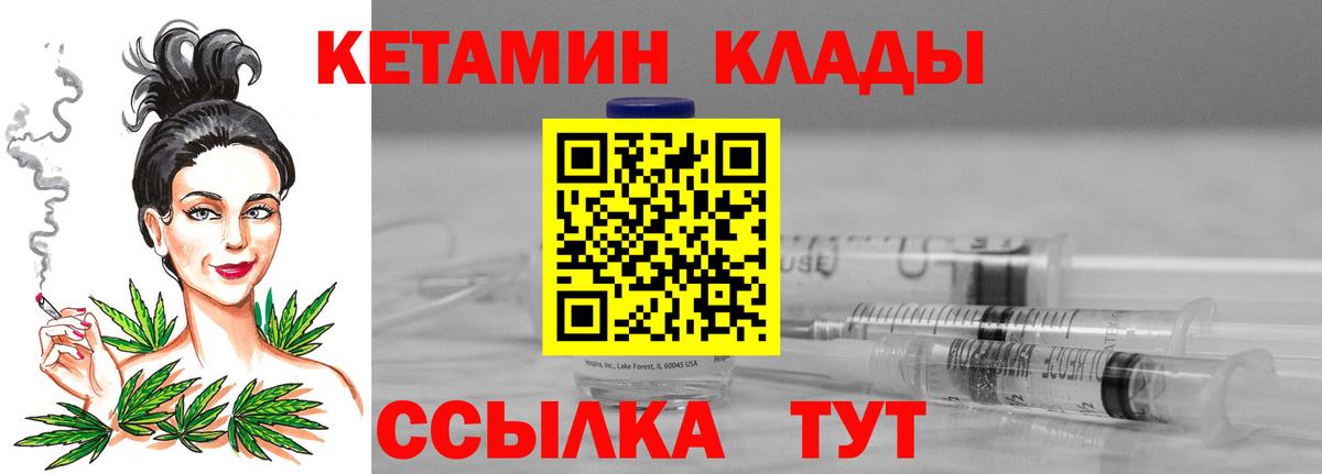 Североуральск  КЕТАМИН ketamine  КЕТАМИН VHQ  Вход с VPN 