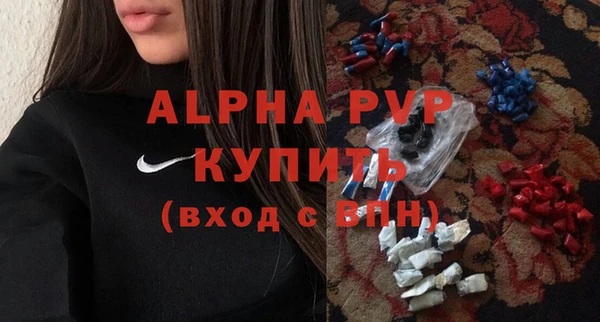 ALPHA PVP Алексеевка
