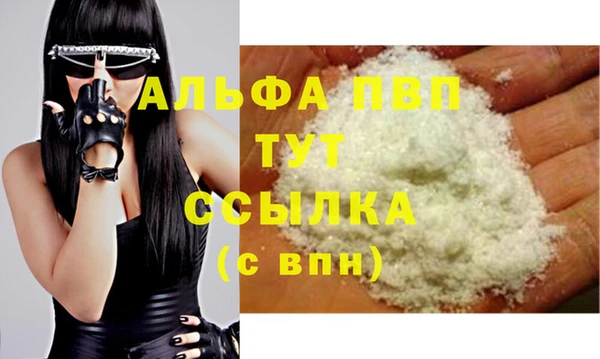 ALPHA PVP Алексеевка