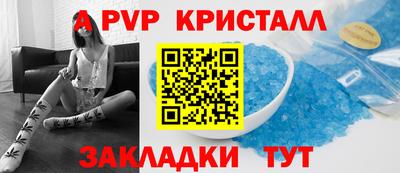 стафф Рыбинск