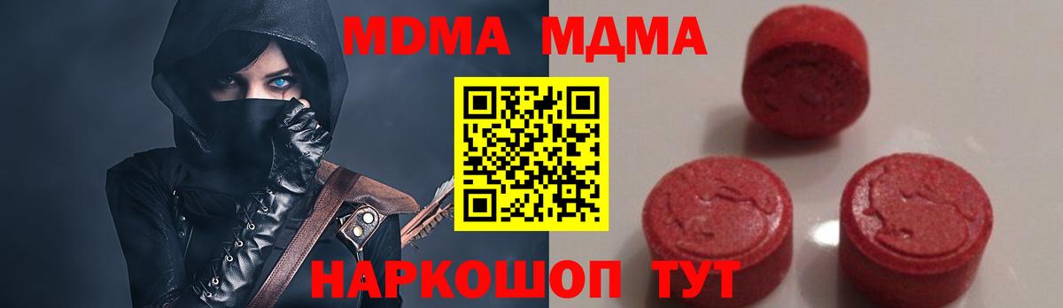 MDMA  MDMA Molly  Североуральск  Вход с VPN  МДМА молли 