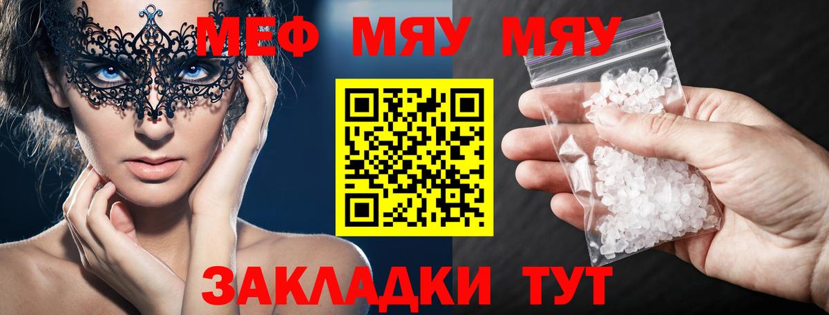 Меф мука Североуральск
