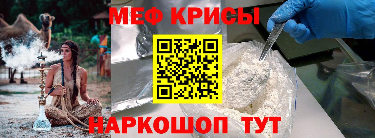 МЯУ-МЯУ мяу мяу  Вход с VPN  МЯУ-МЯУ mephedrone  Мефедрон  где найти наркотики  Североуральск  МЯУ-МЯУ 