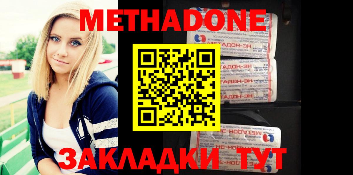 Метадон мёд  Вход с VPN  МЕТАДОН мёд  Североуральск 