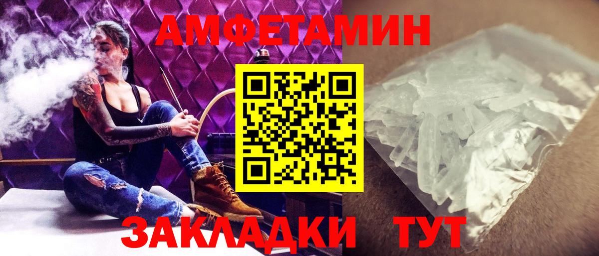МЕТАМФЕТАМИН витя Североуральск