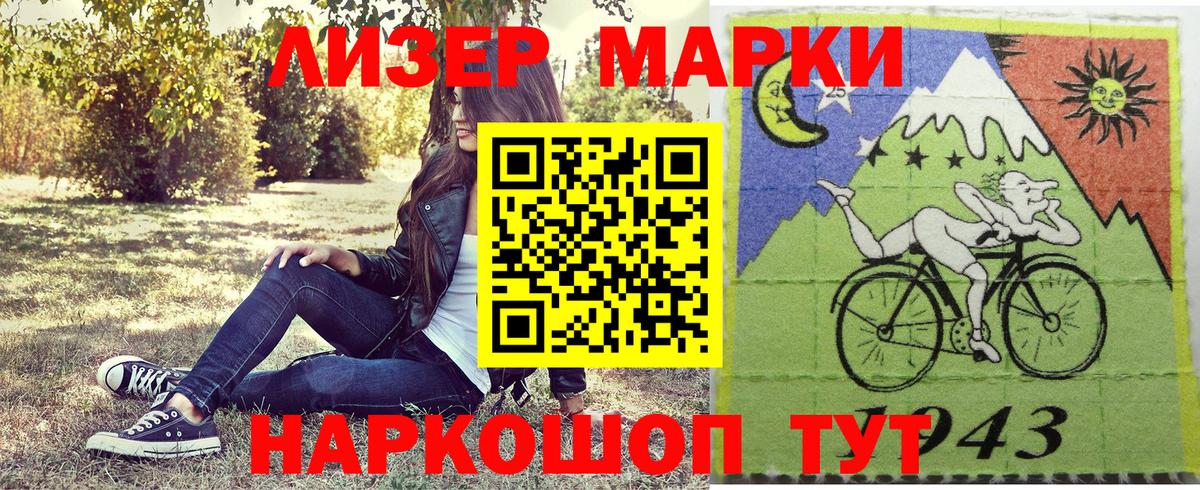 Марки NBOMe 1,5мг  Вход с VPN  Марки 25I-NBOMe  Североуральск 
