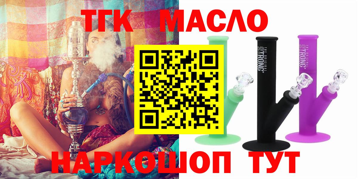 Дистиллят ТГК вейп с тгк Североуральск